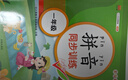 斗半匠 拼音拼讀訓練 拼音讀音選擇訓練 看圖寫(xiě)拼音詞語(yǔ) 拼音自然拼讀幼小銜接一年級拼音啟蒙幼升小每日一練（3冊） 曬單實(shí)拍圖