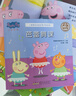 小豬佩奇動(dòng)畫(huà)故事書(shū)第四輯(套裝)(全10冊) 10冊 學(xué)生課外閱讀 推薦閱讀 兒童文學(xué) 圖書(shū) 曬單實(shí)拍圖