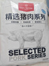 1號(hào)會(huì)員店 帶皮豬五花肉 凈重3斤 精品五花肉烤肉紅燒肉燒烤食材  曬單實(shí)拍圖