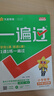 2025秋一遍過(guò)小學(xué)四年級上冊四上數學(xué)RJ人教課本同步練習 天星教育 曬單實(shí)拍圖