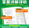 2026萬唯尖子生每日一題七八九年級數(shù)學物理化學重難點突破競賽培優(yōu)撥尖高分題庫 26版/七年級數(shù)學（通用版） 曬單實拍圖
