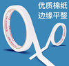 齊心（COMIX）高粘性棉紙雙面膠強(qiáng)力高粘度12mm*10y(9.1m/卷)10卷裝  開(kāi)學(xué)必備學(xué)生文具/辦公用品 白色MJ1210-10 曬單實(shí)拍圖