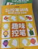 時光學(xué)三點(diǎn)定位凹槽練字帖全套5本幼兒園數(shù)字拼音偏旁漢字控筆2-8歲寫字入門練字本學(xué)前控筆開學(xué)禮物 曬單實(shí)拍圖