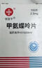[信誼] [信宜平] 甲氨蝶呤片 2.5mg*100片/盒 曬單實(shí)拍圖
