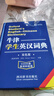 牛津學(xué)生英漢詞典（雙色版）小初高大學(xué)通用 曬單實(shí)拍圖