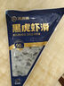海底撈 黑虎蝦滑100g*5連包 蝦含量90%生鮮冷凍丸滑涮鍋火鍋食材 曬單實拍圖
