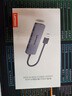 聯(lián)想（Lenovo）USB3.0金屬分線器擴(kuò)展塢高速4口集線器HUB拓展塢筆記本電腦一拖多轉(zhuǎn)換器轉(zhuǎn)接頭延長(zhǎng)線Type-C供電 曬單實(shí)拍圖