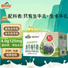 皇氏乳業(yè)水牛純牛奶4.0g蛋白+125mg鈣兒童營(yíng)養牛奶含生水牛乳【中秋禮盒】 125ml*16盒*1箱 曬單實(shí)拍圖