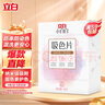 立白小白白防串色吸色片40片裝 納米吸附 衣物混洗無(wú)憂(yōu) 色母片 洗衣片 曬單實(shí)拍圖