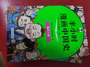 【當當正版包郵】半小時(shí)漫畫(huà)中國史 世界史 全5冊 全7冊  半小時(shí)漫畫(huà) 單本自選 陳磊二混子哥中小學(xué)生課外閱讀書(shū) 寫(xiě)給的中國歷史科普書(shū)大陸動(dòng)漫 單本套裝自選 半小時(shí)漫畫(huà)中國史 全5冊 新版 曬單實(shí)拍圖