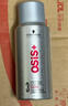 施華蔻專業(yè)OSIS剛勁發(fā)膠定型噴霧300ml 清爽蓬松自然持久男士碎發(fā)造型美發(fā) 曬單實拍圖