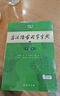 商務(wù)印書(shū)館現代漢語(yǔ)詞典第7版+古漢語(yǔ)常用字字典第6版 曬單實(shí)拍圖