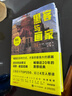 【自營包郵】黑客與畫家(10萬冊(cè)紀(jì)念版)（圖靈出品）袁希推薦 硅谷創(chuàng)業(yè)之父保羅·格雷厄姆 互聯(lián)網(wǎng)創(chuàng)業(yè) 曬單實(shí)拍圖