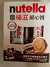 意榛滋 費(fèi)列羅 nutella醇心餅榛果可可醬夾心餅干 5條207g 七夕禮物 曬單實(shí)拍圖