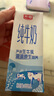 光明 純牛奶200ml*24盒 早餐奶營(yíng)養(yǎng)奶家庭分享裝送禮佳品 曬單實(shí)拍圖