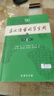 古漢語(yǔ)常用字字典第6版贈(zèng)中小學(xué)文言文學(xué)習(xí)資源1年使用權(quán) 商務(wù)印書館2025年新版中小學(xué)生語(yǔ)文文言文常備工具書 可搭購(gòu)教材教輔新華字典現(xiàn)代漢語(yǔ)詞典牛津高階英語(yǔ)詞典作文書成語(yǔ)古代漢語(yǔ)詞典 曬單實(shí)拍圖