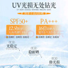 dyey防曬霜面部SPF50防紫外線(xiàn)美白提亮防曬三合一戶(hù)外軍訓全身男女60g 曬單實(shí)拍圖