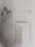 悲欣交集 : 弘一法師李叔同全傳 （豐子愷插圖本） 曬單實(shí)拍圖