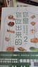 你是你吃出來(lái)的（套裝全2冊）《谷物大腦》中國版 《養生堂》《我是大醫生》嘉賓夏萌力作 慢病康復飲食法則   曬單實(shí)拍圖