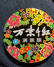 萬(wàn)紫千紅40g*3盒潤膚脂白蘭花護手保濕面霜老國貨鐵盒雪花膏生日伴手禮物 曬單實(shí)拍圖