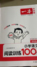 一本小學(xué)語(yǔ)文閱讀訓練100篇四年級 2026閱讀題知識大盤(pán)點(diǎn)閱讀理解萬(wàn)能答題模板方法階梯真題試卷訓練 曬單實(shí)拍圖