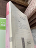 粉筆公考2026國(guó)家公務(wù)員考試【行測(cè)+申論】真題80分國(guó)考真題卷國(guó)考行測(cè)申論刷題 曬單實(shí)拍圖