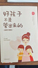 李玫瑾幽微的人性+心理?yè)狃B+好孩子不是管出來(lái)的（3冊） 家庭孩子兒童性格養成關(guān)鍵期發(fā)展教育兒童心理學(xué)育兒百科 曬單實(shí)拍圖
