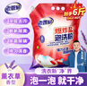 老管家爆炸鹽泡洗粉6斤洗衣粉非皂粉洗衣液薰衣草香持久留香去污除菌 曬單實拍圖