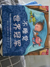 幾米睡前故事：不睡覺世界冠軍（精裝版）晚安哄睡趣味繪本 親子共讀 2020年一百冊(cè)中國(guó)優(yōu)|秀圖畫書 3-6歲 愛心樹童書 曬單實(shí)拍圖