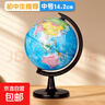 地球儀正版學(xué)生用初中生小學(xué)生用兒童啟蒙擺件模型高中生地理標準教學(xué)版女童男孩生日禮物世界地圖地形 中號14.2cm（初中生推薦） 曬單實(shí)拍圖