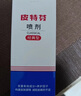 金盾皮特芬噴劑100ml貓?zhí)\狗癬皮膚病噴霧寵物真菌感染脫毛瘙癢皮屑 曬單實(shí)拍圖