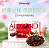 明治meiji 巴旦木夾心巧克力 80g 禮盒 伴手禮 零食 生日禮物 教師節禮物 曬單實(shí)拍圖