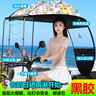 馗龍電動(dòng)車(chē)雨棚新款電瓶車(chē)遮陽(yáng)傘加寬加大電動(dòng)摩托車(chē)遮雨棚蓬擋風(fēng)罩 【實(shí)用款】【升降支架】動(dòng)物世界 曬單實(shí)拍圖