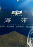 金唐 霞浦海帶頭250g/袋裝 特厚葉片昆布根梗煲湯火鍋 海產(chǎn)干貨 曬單實(shí)拍圖