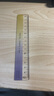 國譽(yù)(KOKUYO)15CM波浪直尺學(xué)生辦公高考用透明刻度尺子 亞克力尺 初晴黃紫 WSG-CLV15YV 曬單實(shí)拍圖