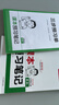一本課本預習筆記英語(yǔ)七年級上冊（WY外研版）2025秋初一同步教材語(yǔ)法寫(xiě)作課堂筆記課前學(xué)霸預習銜 曬單實(shí)拍圖