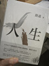 平凡的世界（普及本）+人生（套裝全2冊） 小說(shuō) 曬單實(shí)拍圖