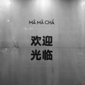 沃森博士左旋vc精華液2瓶裝美白祛斑男女提亮去黃臉部精華液護膚品 曬單實拍圖