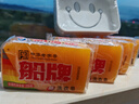 船牌船牌洗衣皂208g大塊手洗透明皂促銷家庭實(shí)惠裝持久耐用內(nèi)衣專用皂 208g*10塊+皂盒 曬單實(shí)拍圖