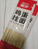 原味掛面扁平面韭葉面雞蛋掛面干掛面速食早餐涼拌燜面包裝隨機(jī) 原味掛面(袋裝)200g*1袋 曬單實(shí)拍圖