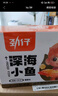 勁仔 小魚(yú)仔零食小魚(yú)干麻辣味 300g/盒   20包 曬單實(shí)拍圖