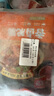 美好香鹵肥腸240g(120g×2)火鍋食材肥腸鹵味熟食大腸鹵肥腸紅燒肥腸 曬單實(shí)拍圖
