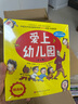愛(ài)上幼兒園(共6冊(cè))   曬單實(shí)拍圖