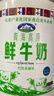 青海湖 青海高原鮮牛奶500ml*4 低溫奶 巴氏殺菌 100%生牛乳  曬單實(shí)拍圖