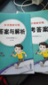 小學(xué)教材全練 六年級數(shù)學(xué)上 北京課改版 2025秋 薛金星 配夾冊練習(xí)題 緊扣教材練點(diǎn) 題題實(shí)用 曬單實(shí)拍圖
