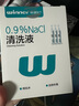穩(wěn)健醫(yī)用生理鹽水清洗液便攜小支15ml*20支0.9%氯化鈉濕敷沖洗液 曬單實(shí)拍圖