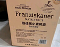 范佳樂(lè)（原教士啤酒）德國(guó)小麥白啤酒450ml×12瓶整箱裝  曬單實(shí)拍圖