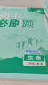 2026初中必刷題 生物八年級(jí)上冊(cè) 人教版 初二教材同步練習(xí)題教輔書(shū) 理想樹(shù)圖書(shū) 曬單實(shí)拍圖