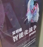 【2025新版全網(wǎng)首發(fā)】智能化戰(zhàn)爭   AI軍事實踐  AI軍事暢想（全2冊）吳明曦 從理論到應用揭示未來戰(zhàn)爭趨勢   從案例到建設詳解軍事AI密碼 第一次提出大模型軍事應用 曬單實拍圖