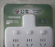公牛（BULL）轉(zhuǎn)換插頭/品字形一轉(zhuǎn)三插座/無線轉(zhuǎn)換插座/電源轉(zhuǎn)換器 適用臥室、廚房 3位分控開關(guān)插座  曬單實(shí)拍圖